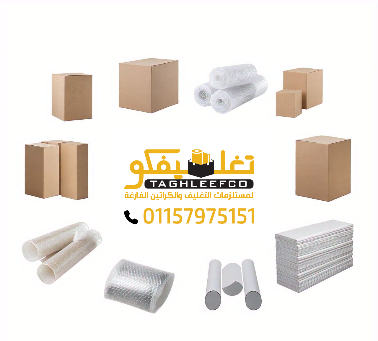رول الفوم 100م و 200 م