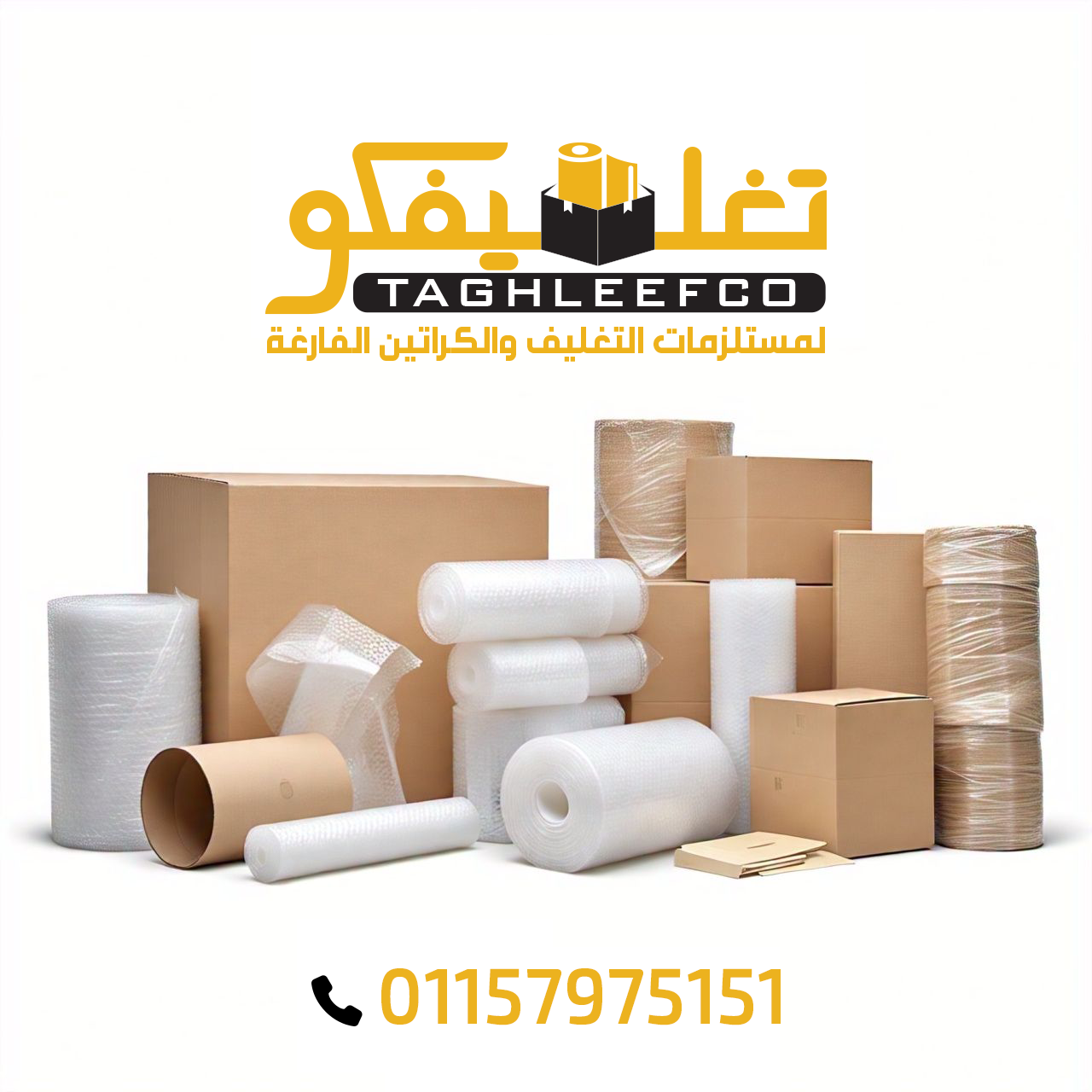 رولات كرتون مضلع
