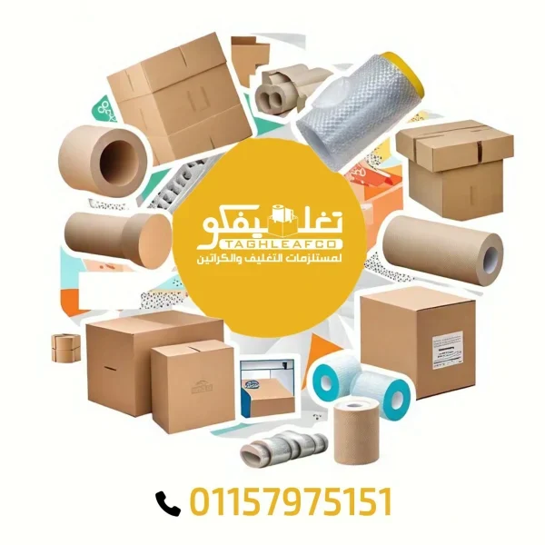 شركات تعبئة وتغليف سيدي بشر