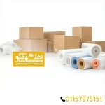 أماكن بيع كراتين بالعصافرة