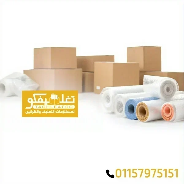 شركات تغليف الاثاث بالرحاب