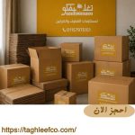 بيع كراتين فارغه حدائق أكتوبر 